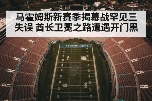 american football stadium
