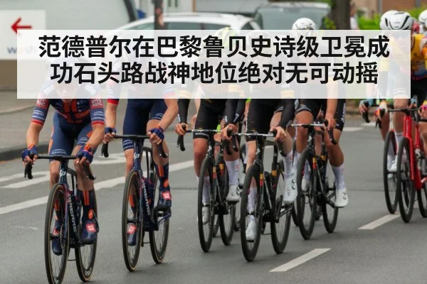 Van der Poel cycling race
