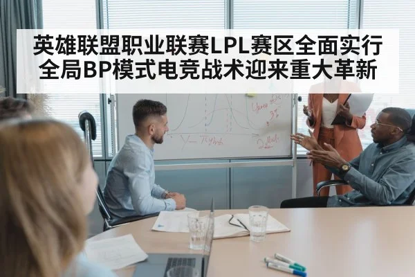 team strategy meeting